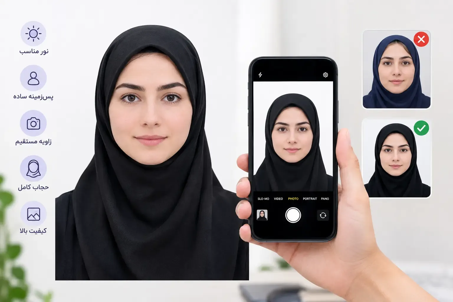 چگونه عکس پرسنلی با حجاب بگیریم؟
