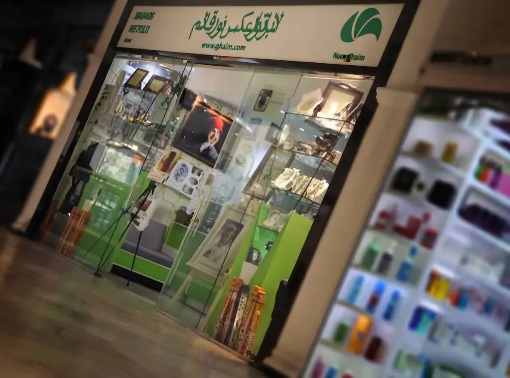لابراتوار نورالقائم در تهران