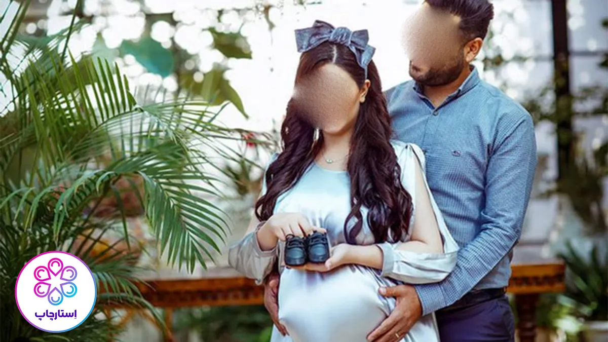 آتلیه ریس در مشهد برای بارداری