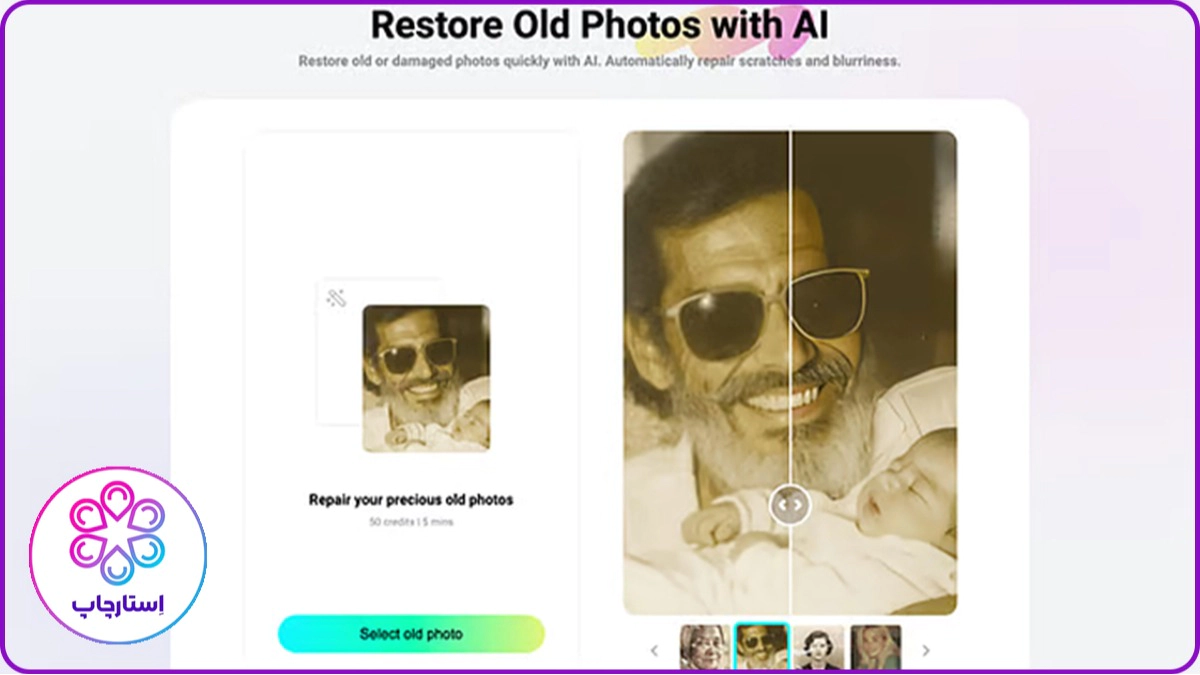 هوش مصنوعی افزایش کیفیت عکس