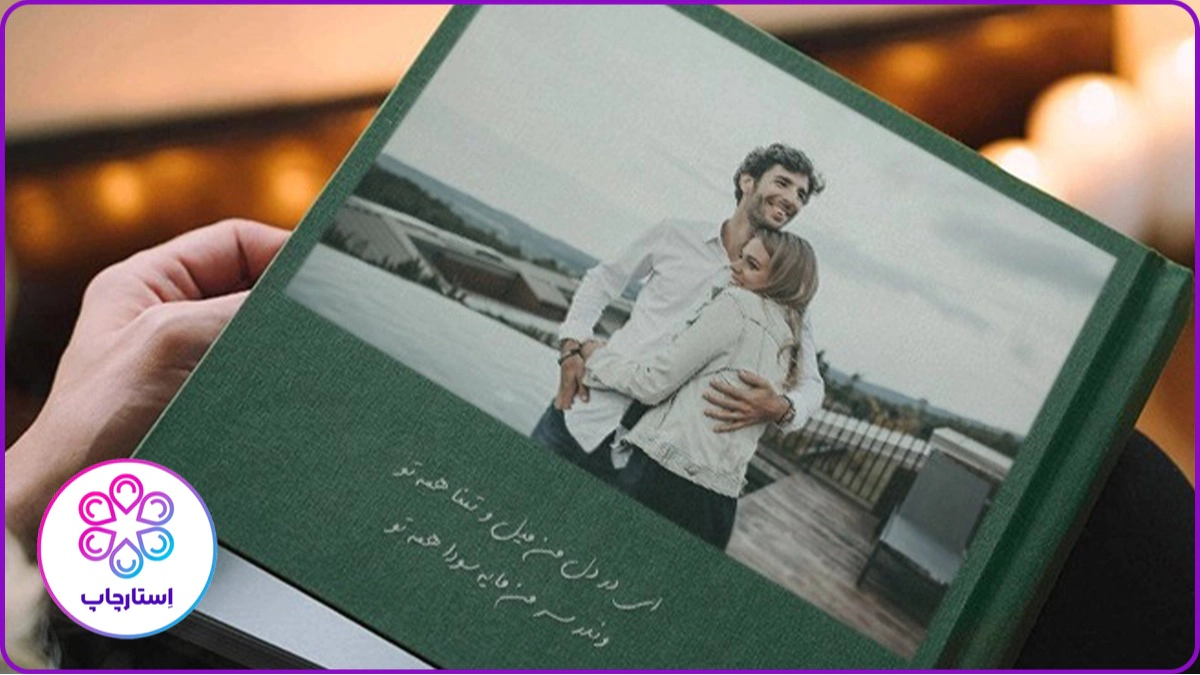 آلبوم ایتالیایی برای هدیه