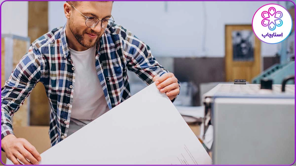 تفاوت چاپ افست و دیجیتال