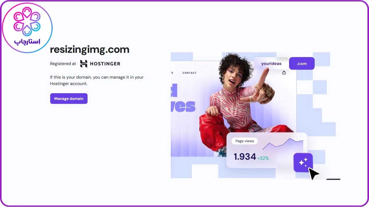 آموزش تغییر سایز عکس آنلاین