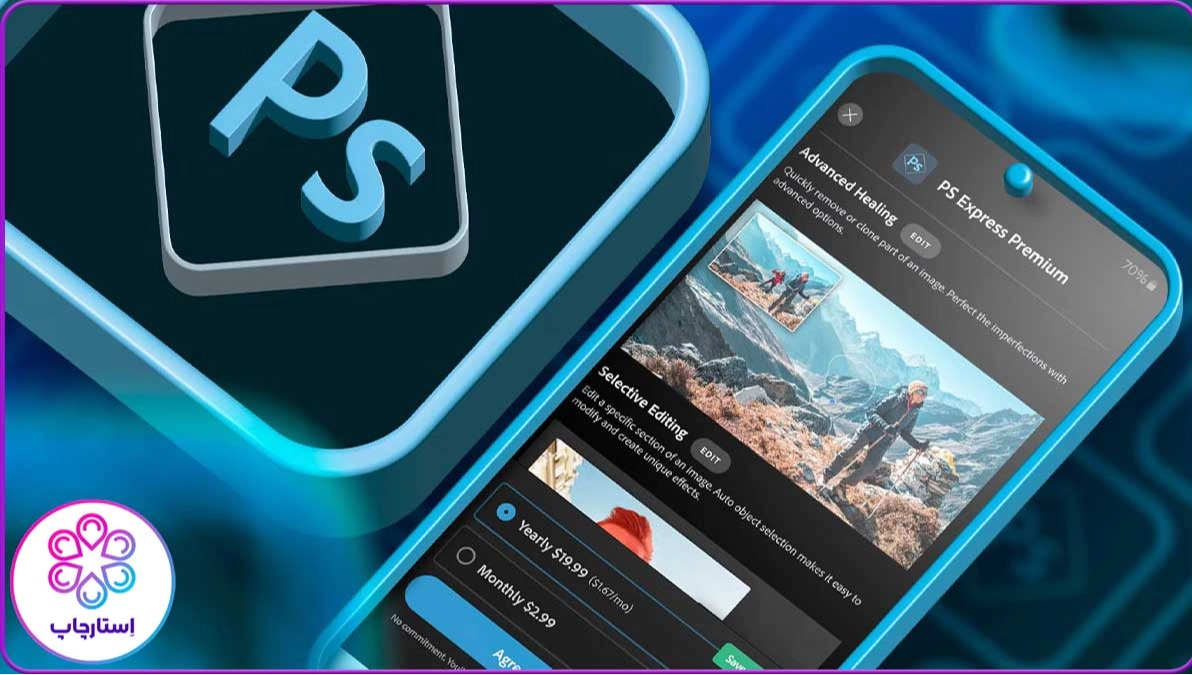 نرم افزار برای ایدیت عکس گوشی ایفون