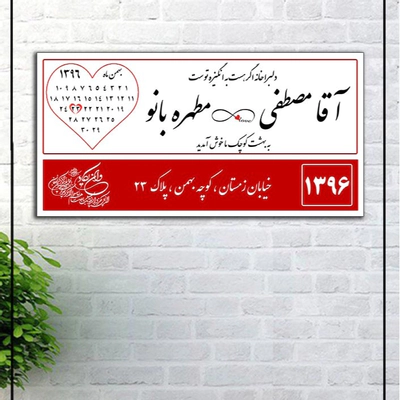 تابلو عشق با عکس قلب (قرمز)