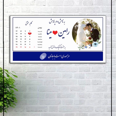 تابلو پلاک عشق (اثر انگشت)