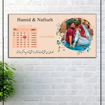 تابلو کلبه عشق