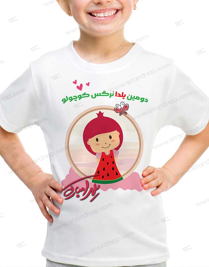 تیشرت شب یلدا طرح بچگانه هندوانه-دختر کد(3)